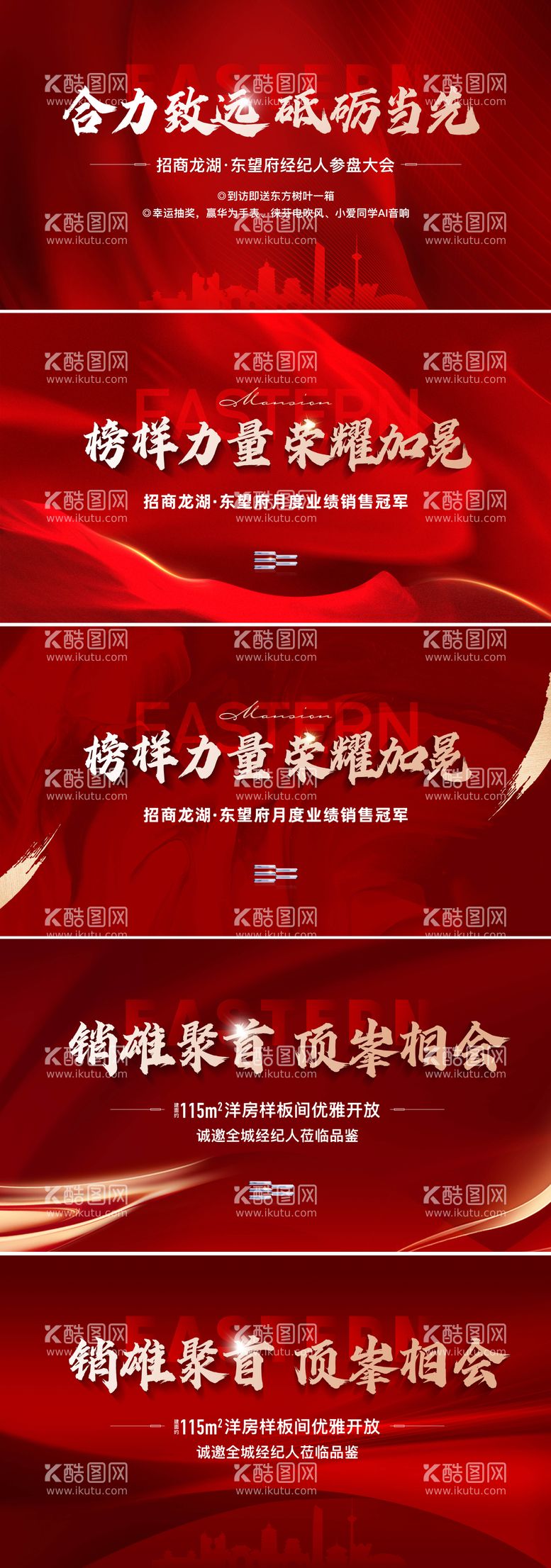 编号：17071211280226244697【酷图网】源文件下载-中介合作主形象系列背景板