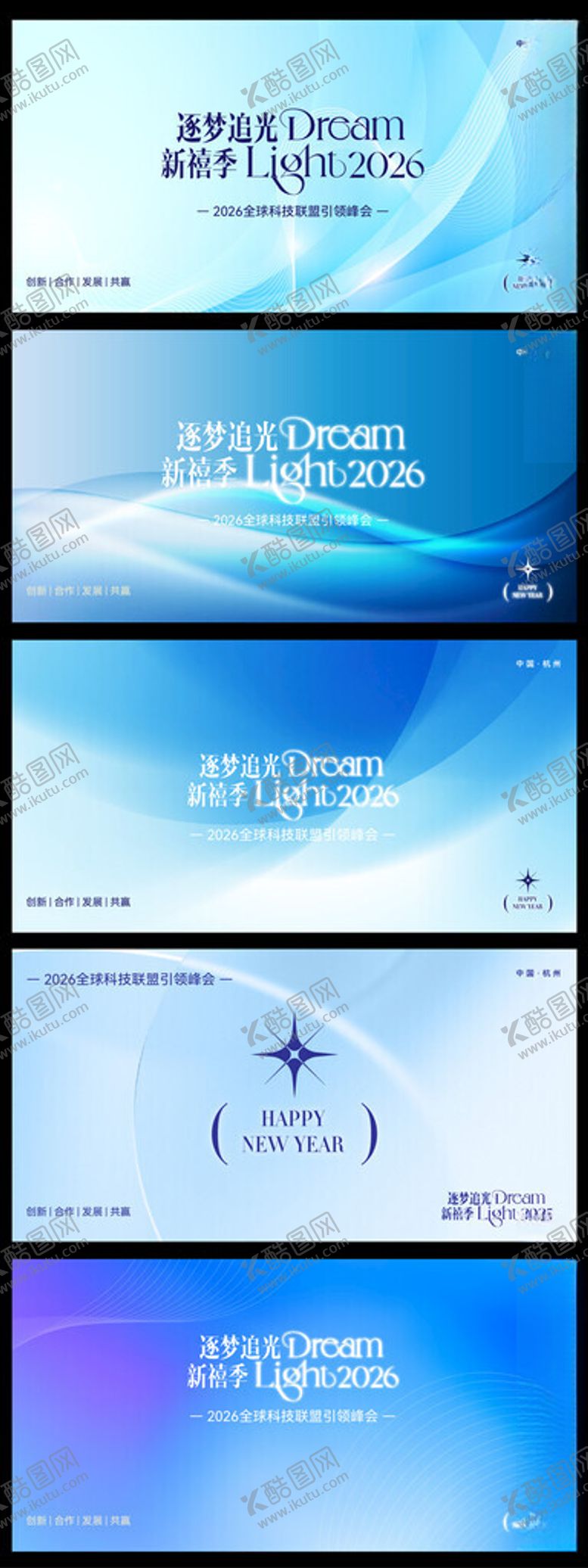 编号：15240112190125325268【酷图网】源文件下载-科技峰会背景