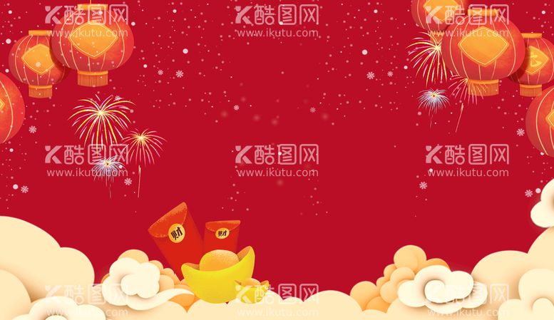 编号：87692409220044406025【酷图网】源文件下载-新年快乐