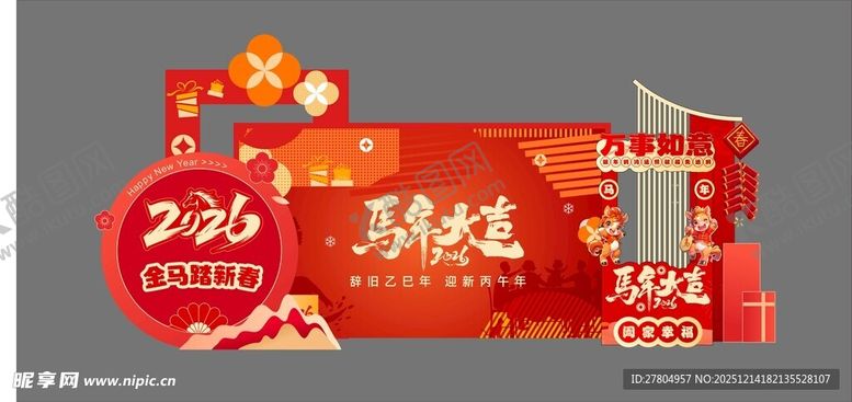 编号：75708812312121293776【酷图网】源文件下载-马年美陈