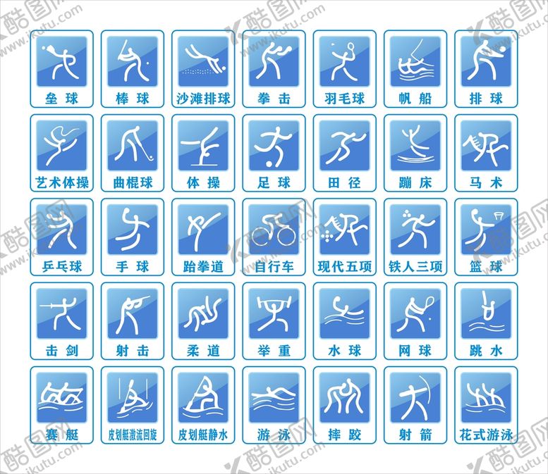 编号：68723410192032013183【酷图网】源文件下载-体育运动图标