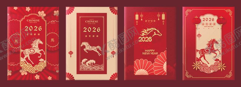 编号：35878604011955599626【酷图网】源文件下载-喜庆红色节日装饰海报