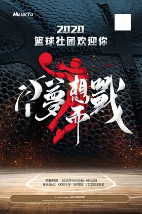 篮球