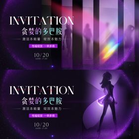 医美女性私密轻奢桁架