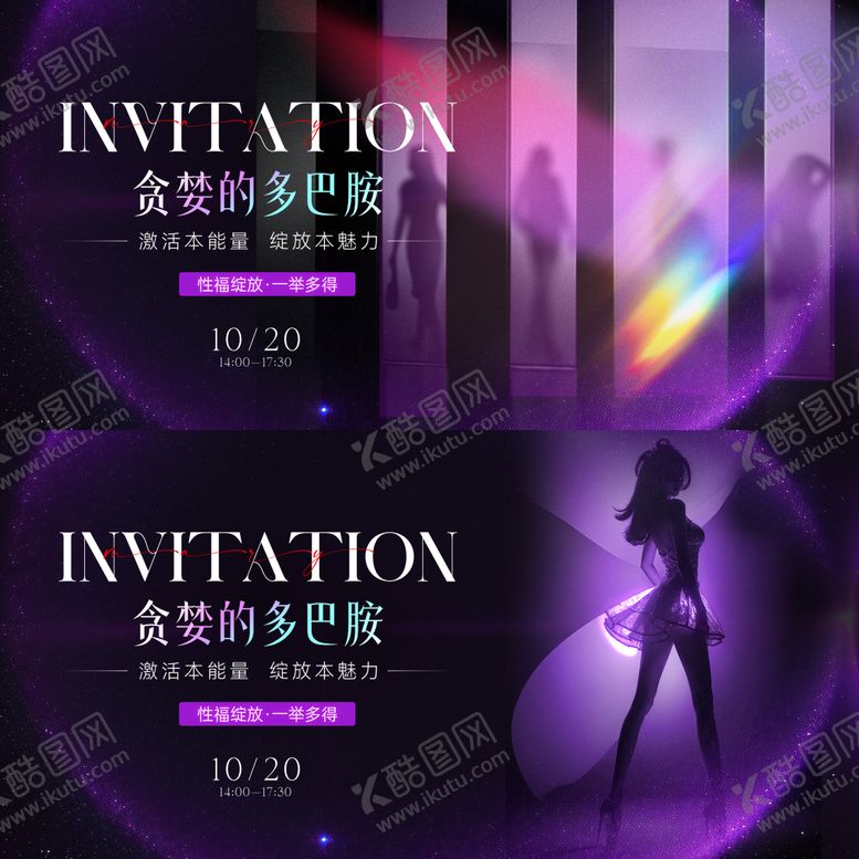 编号：14288901221206066853【酷图网】源文件下载-医美女性私密轻奢桁架