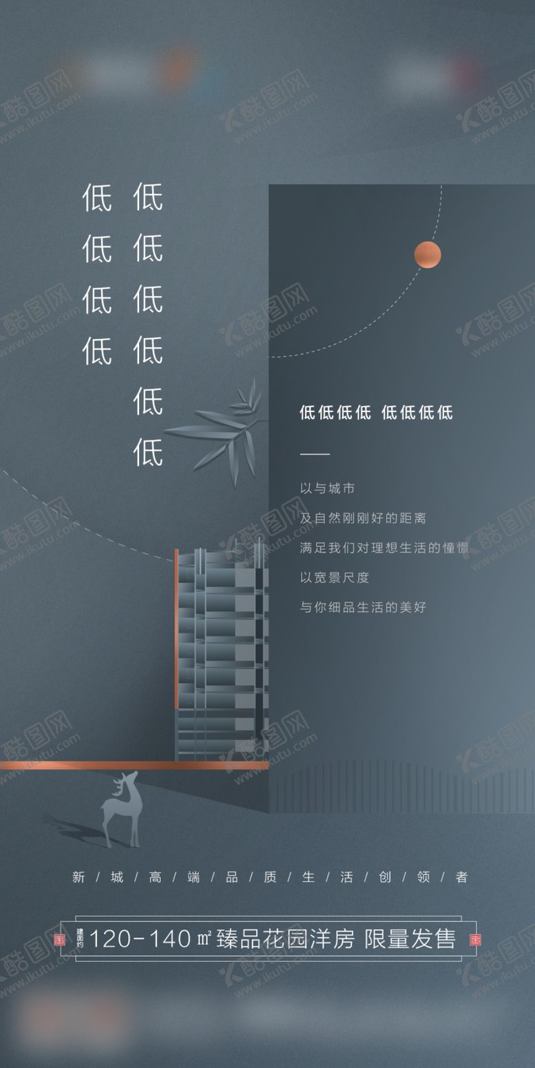 编号：68946810111041113865【酷图网】源文件下载-地产微信