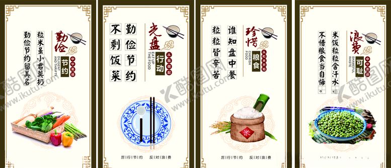 编号：57614004180543248491【酷图网】源文件下载-饭店海报