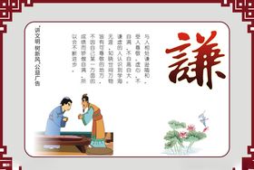 学校创文