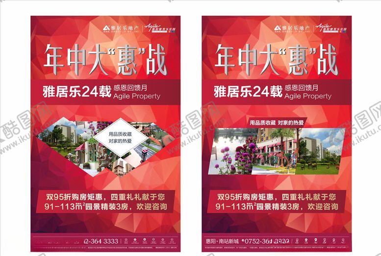 编号：70382410012004228312【酷图网】源文件下载-地产微信