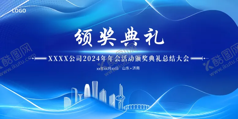 编号：79034602231206437961【酷图网】源文件下载-颁奖典礼背景