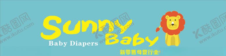 编号：57089710060229316820【酷图网】源文件下载-母婴门头SunnyBaby