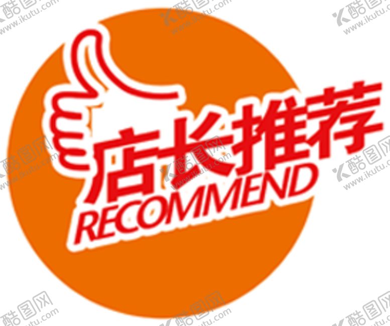 编号：22816206251128177218【酷图网】源文件下载-促销标签