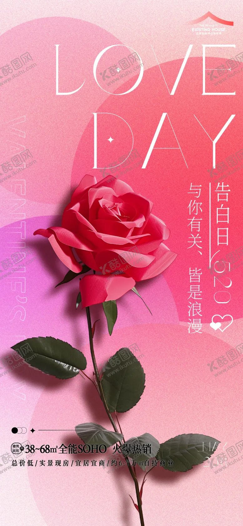 编号：15513401232148422269【酷图网】源文件下载-芭比粉色宣传模板