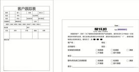 安装售后调查