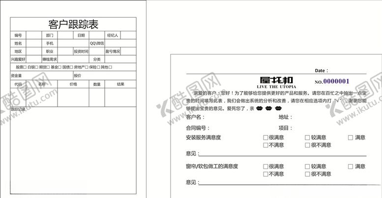 编号：47838707070839054157【酷图网】源文件下载-安装售后调查