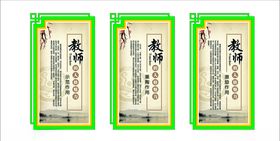 校园展板