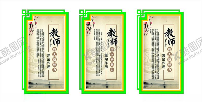编号：58952207080325551468【酷图网】源文件下载-校园展板