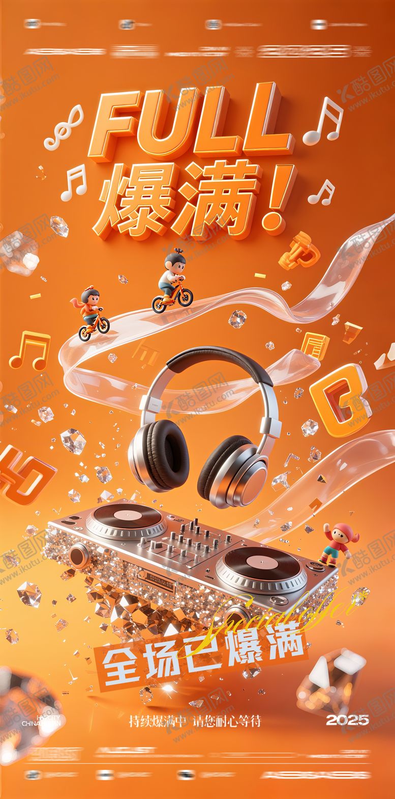 编号：12798309080004009469【酷图网】源文件下载-酒吧夜店KTV预定爆满邀约