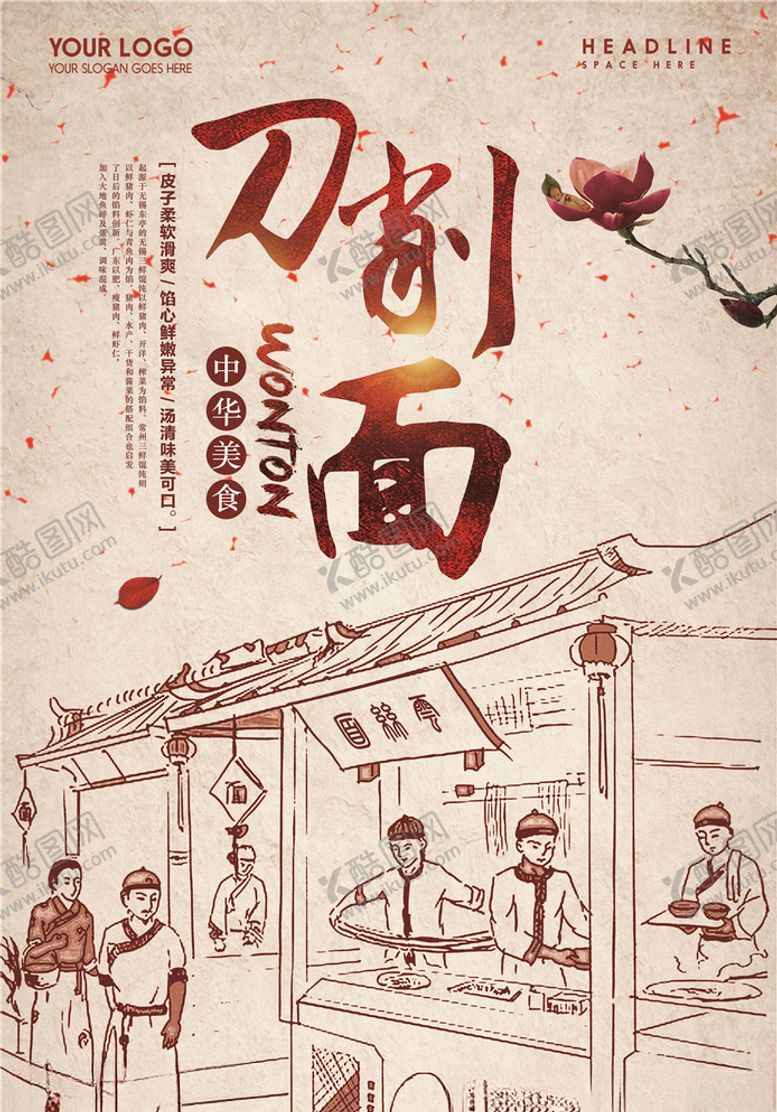编号：99590005110743211762【酷图网】源文件下载-面食