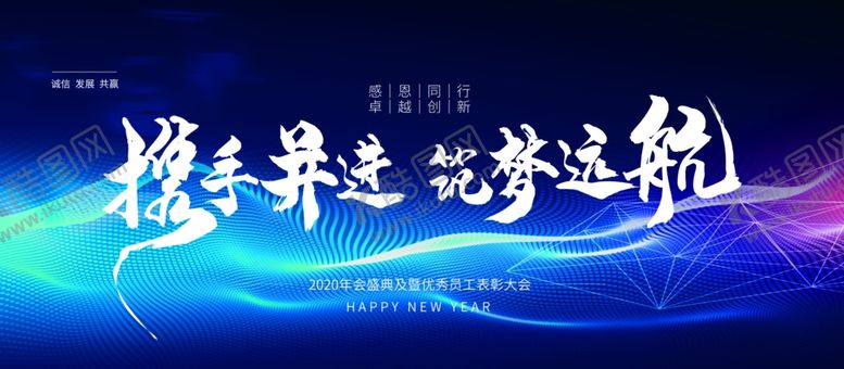 编号：87410410060042037552【酷图网】源文件下载-携手并进