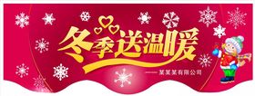 夏至送温暖