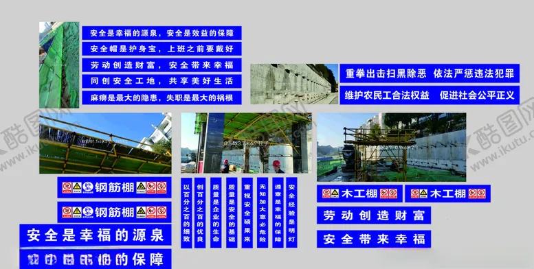 编号：73734304091316278500【酷图网】源文件下载-工地钢筋棚