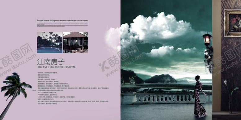 编号：34217710280809221440【酷图网】源文件下载-房产画册楼书