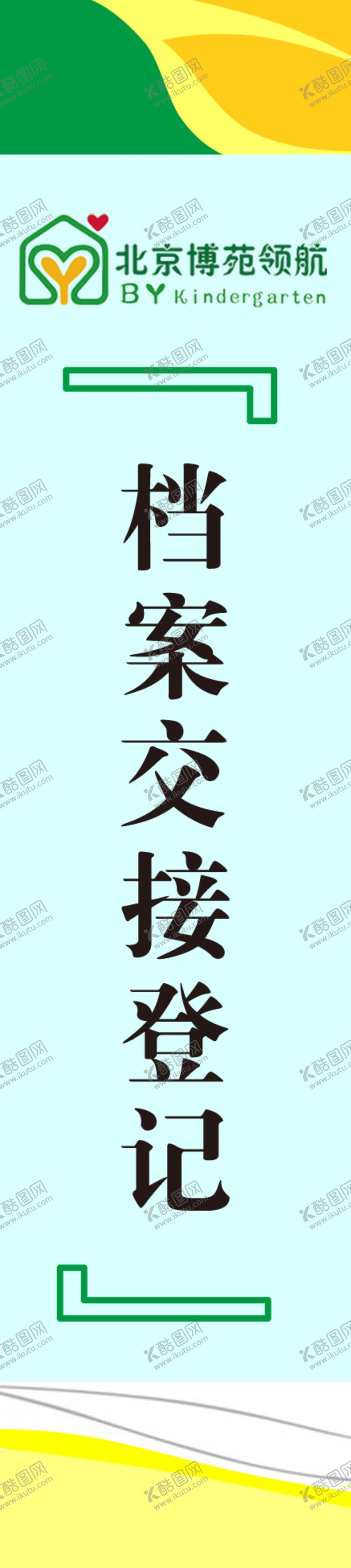编号：94240101170207304233【酷图网】源文件下载-档案盒标签贴
