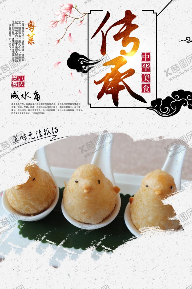 编号：81279007040219384003【酷图网】源文件下载-咸水角