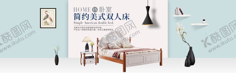 编号：16557107040135255585【酷图网】源文件下载-家具海报