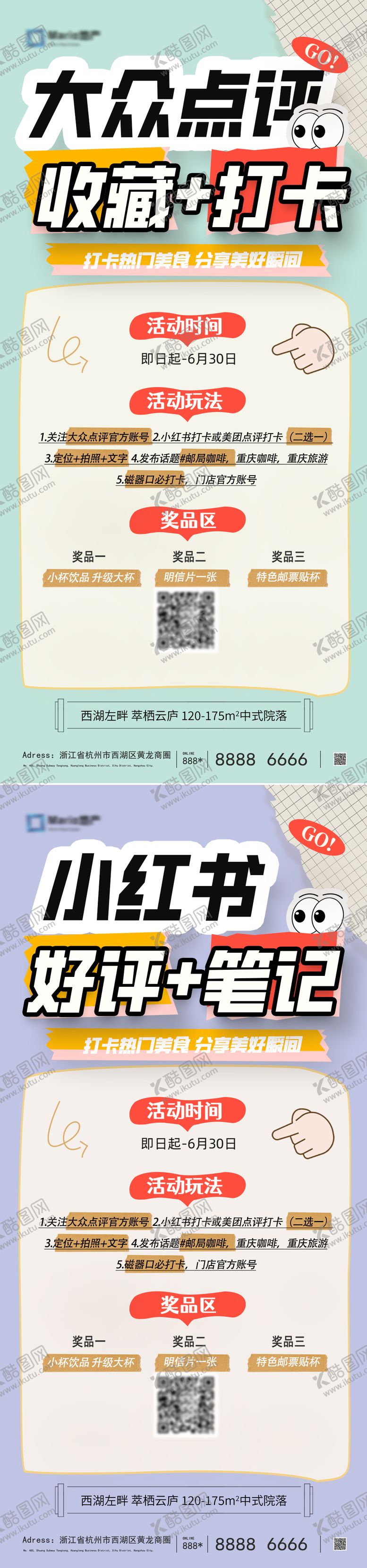 编号：91524807040045117778【酷图网】源文件下载-好评收藏打卡系列海报