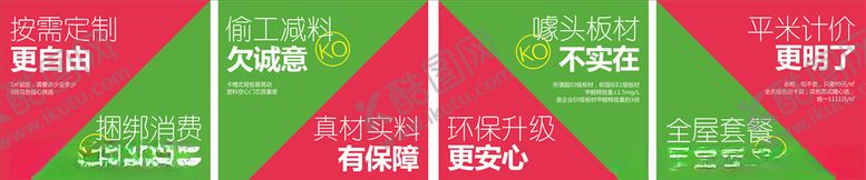 编号：71271007020343567965【酷图网】源文件下载-地板海报