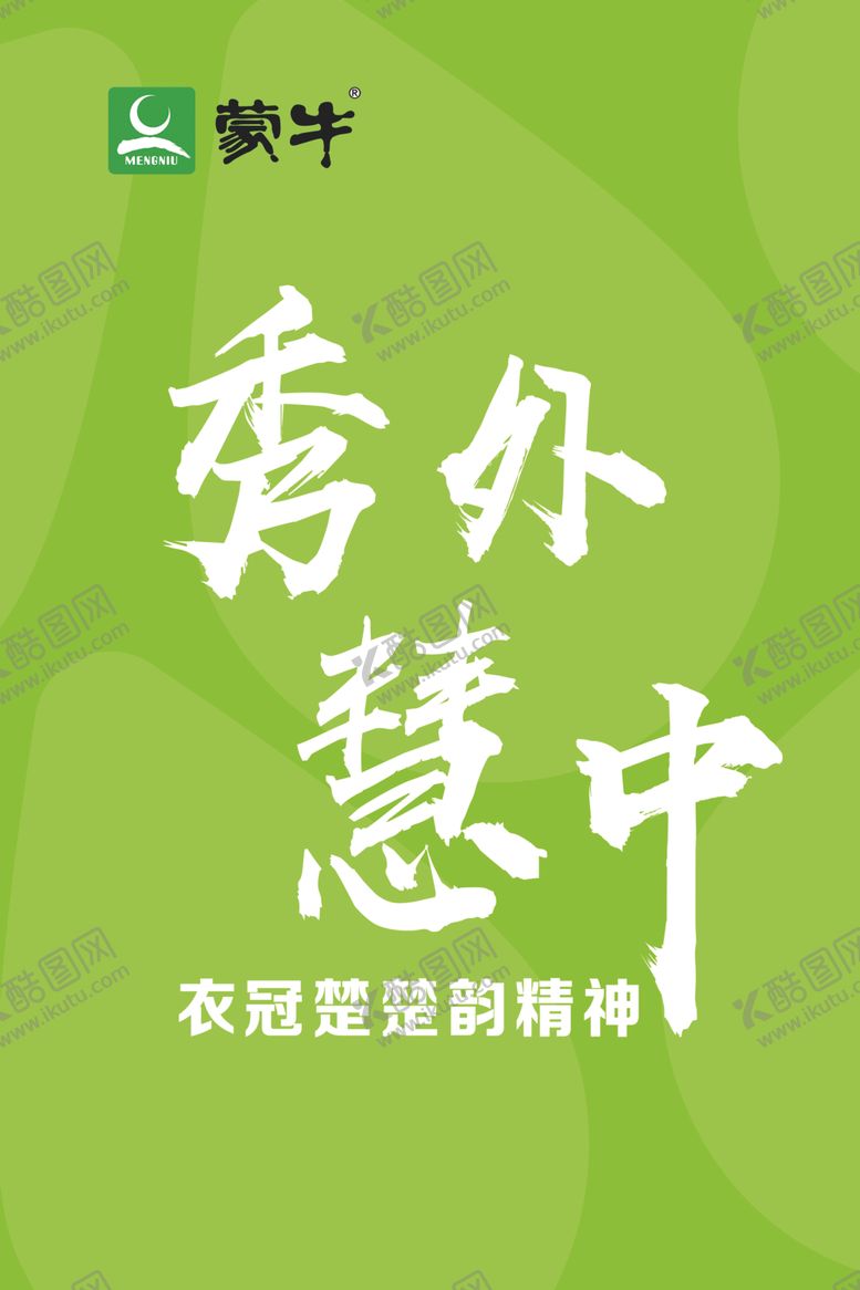 编号：89497307031239587168【酷图网】源文件下载-秀外慧中