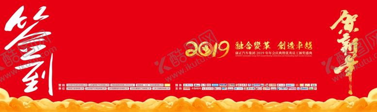 编号：71861205151432048011【酷图网】源文件下载-签到墙