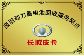 牌匾