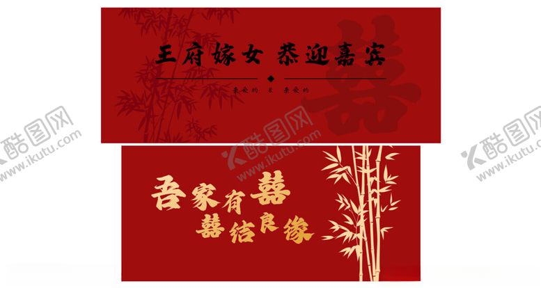 编号：28634409201621179972【酷图网】源文件下载-婚宴