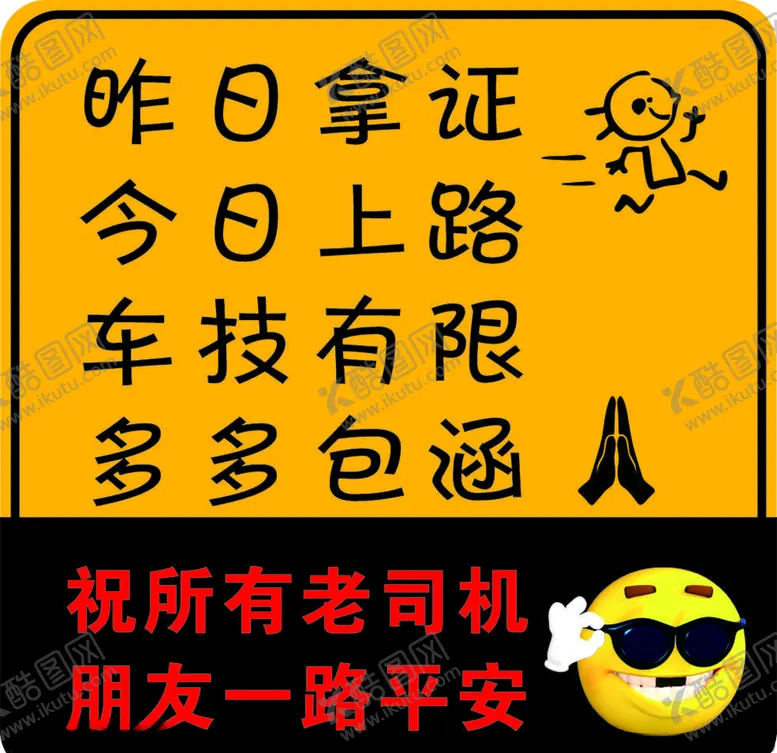 编号：14494204200239474471【酷图网】源文件下载-车贴