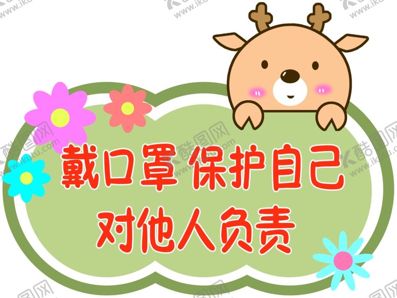 编号：27261307141352472040【酷图网】源文件下载-卡通异型展板