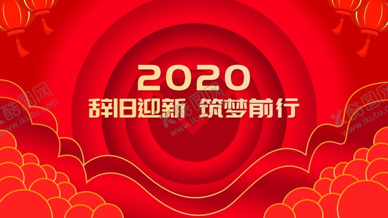 编号：44804510051133343517【酷图网】源文件下载-鼠年晚会