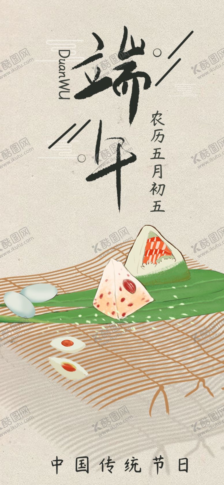 编号：31364505160002164269【酷图网】源文件下载-手机壁纸