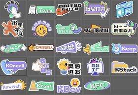 企业年会励志手举牌