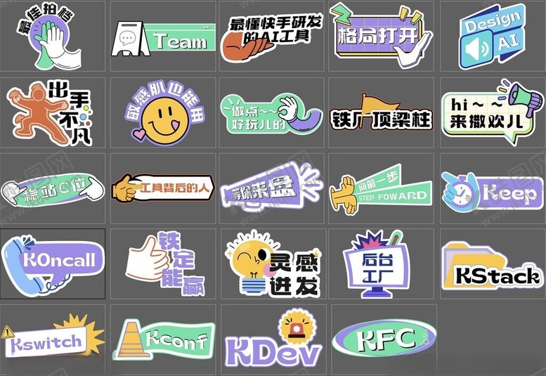 编号：72194011182147428828【酷图网】源文件下载-企业年会励志手举牌