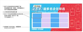 58同城2020超职季海报横版