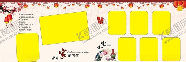 编号：96422409251022381659【酷图网】源文件下载-全家福相册