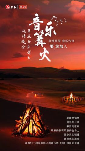 手机活动海报