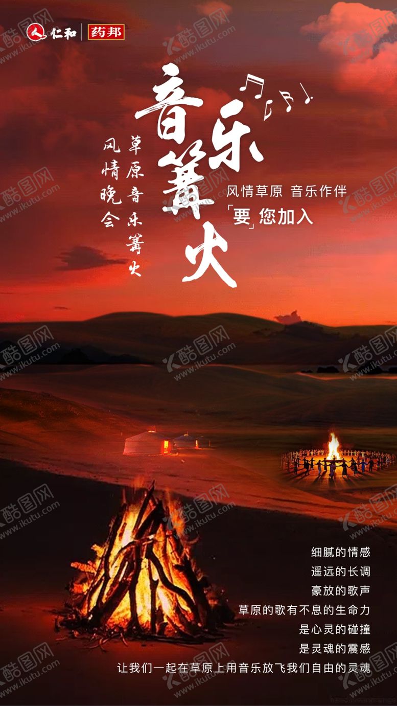 编号：75592609091917327505【酷图网】源文件下载-手机活动海报