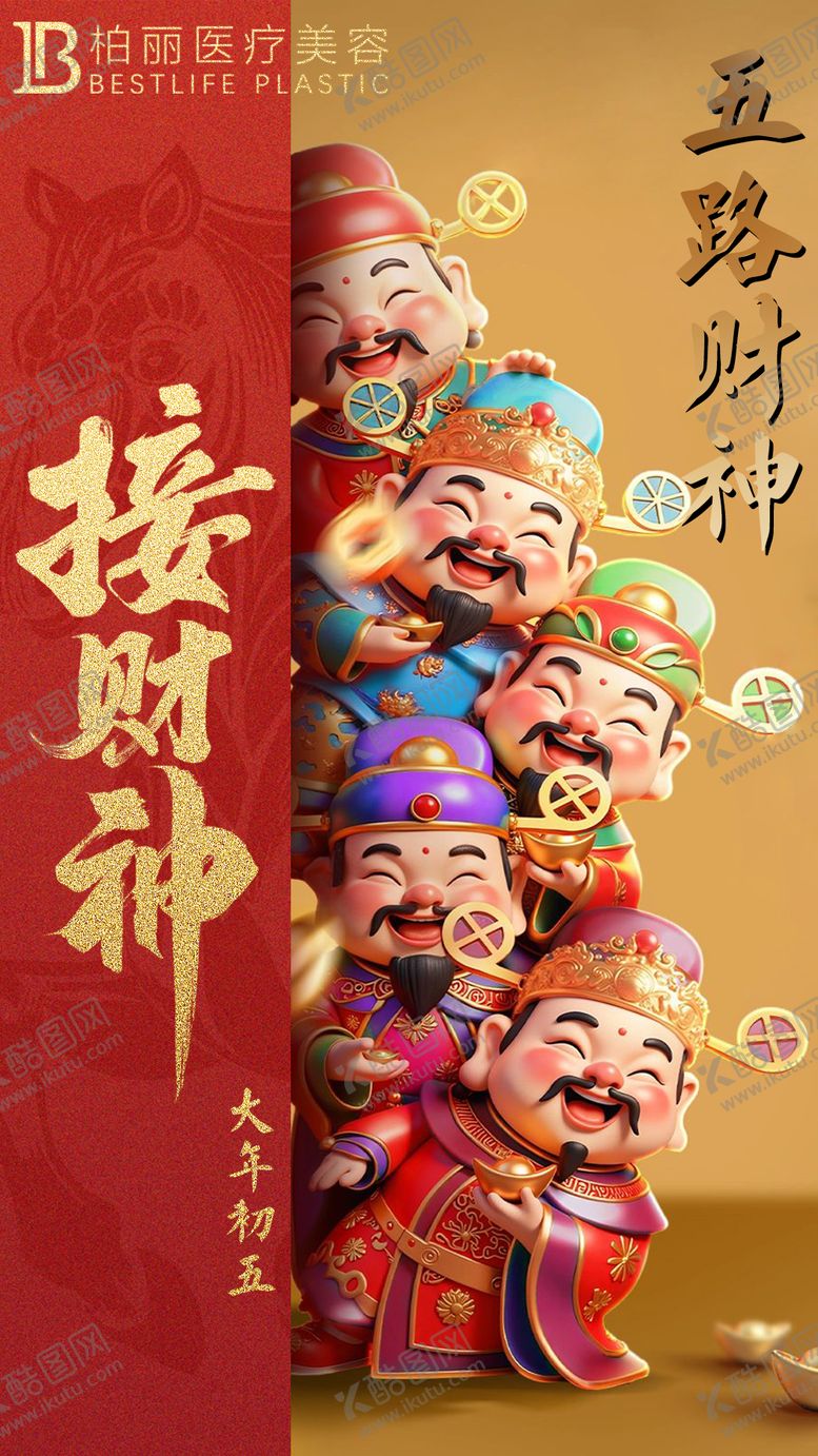 编号：91758101231327153998【酷图网】源文件下载-初五