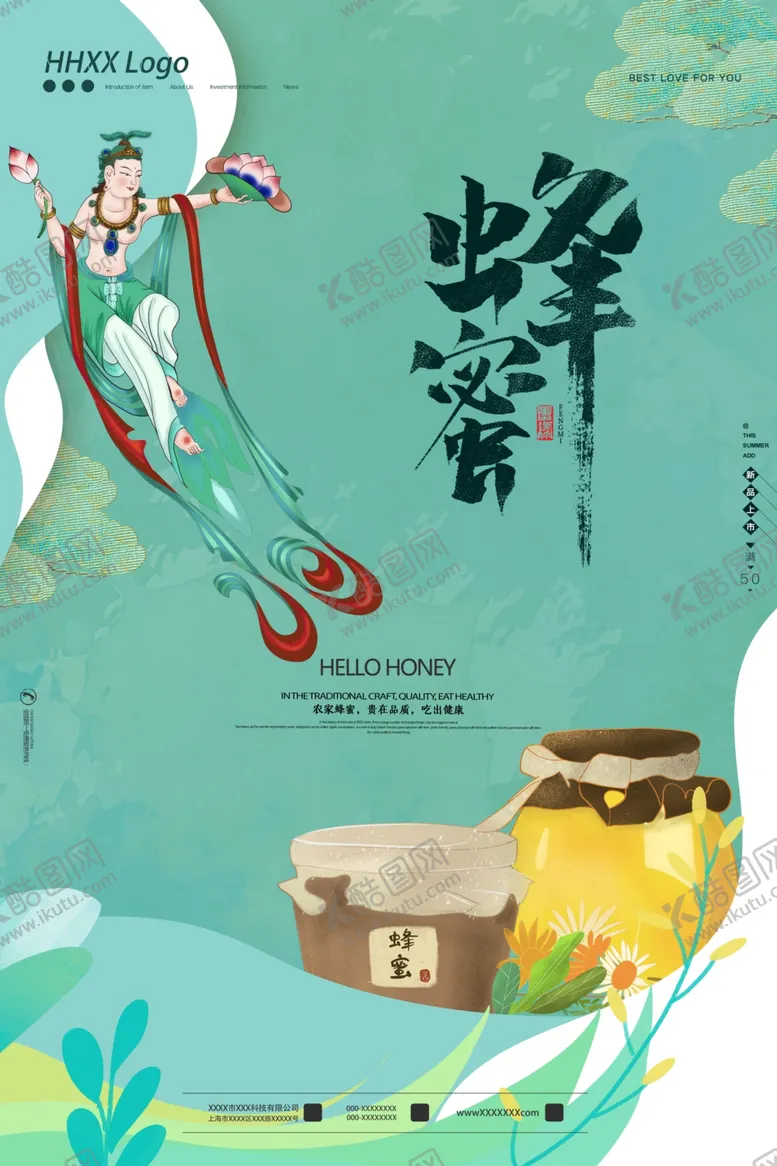 编号：10483704081427396461【酷图网】源文件下载-蜂蜜