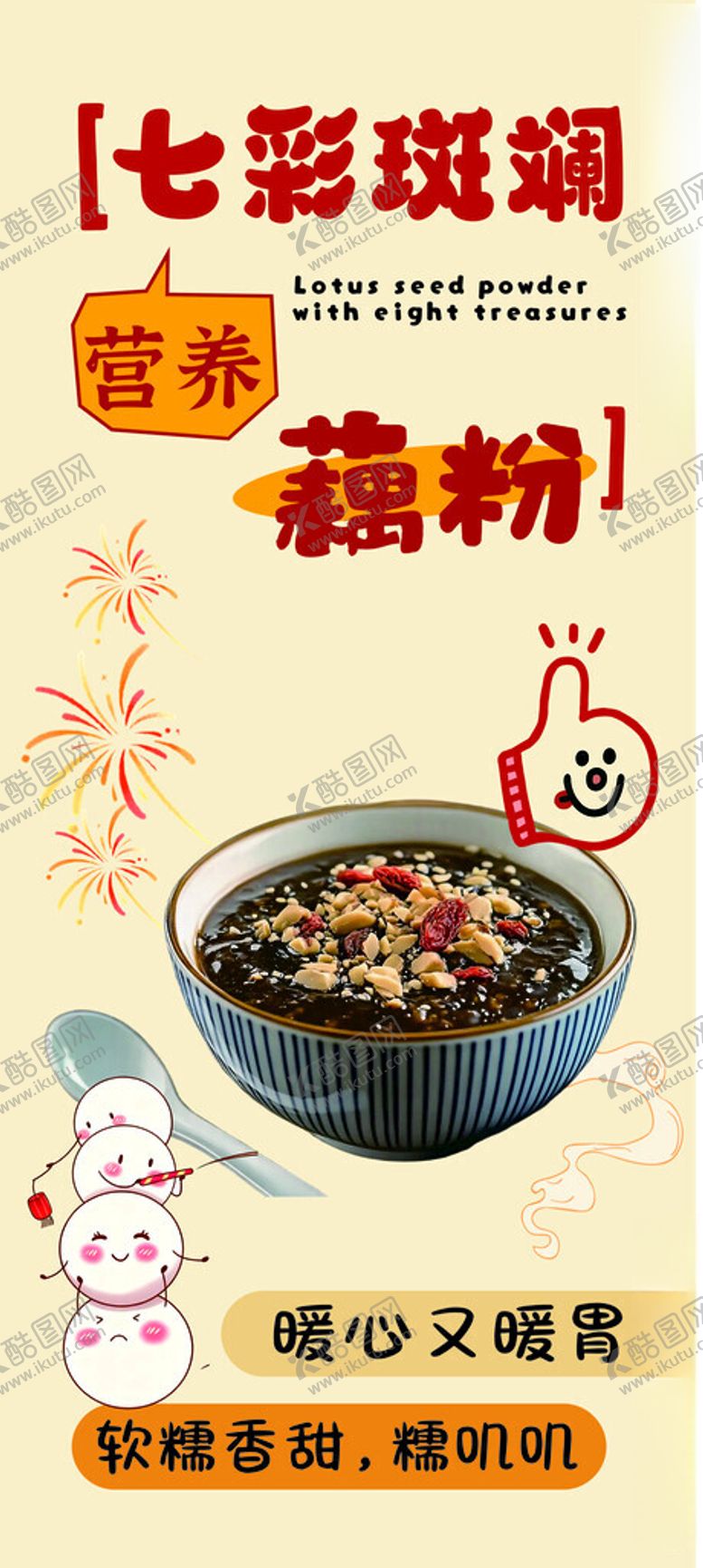 编号：62527304081229001872【酷图网】源文件下载-七彩斑斓热辣火锅锅底