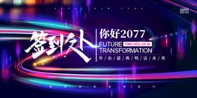 编号：61245809230435095236【酷图网】源文件下载-2022年会背景